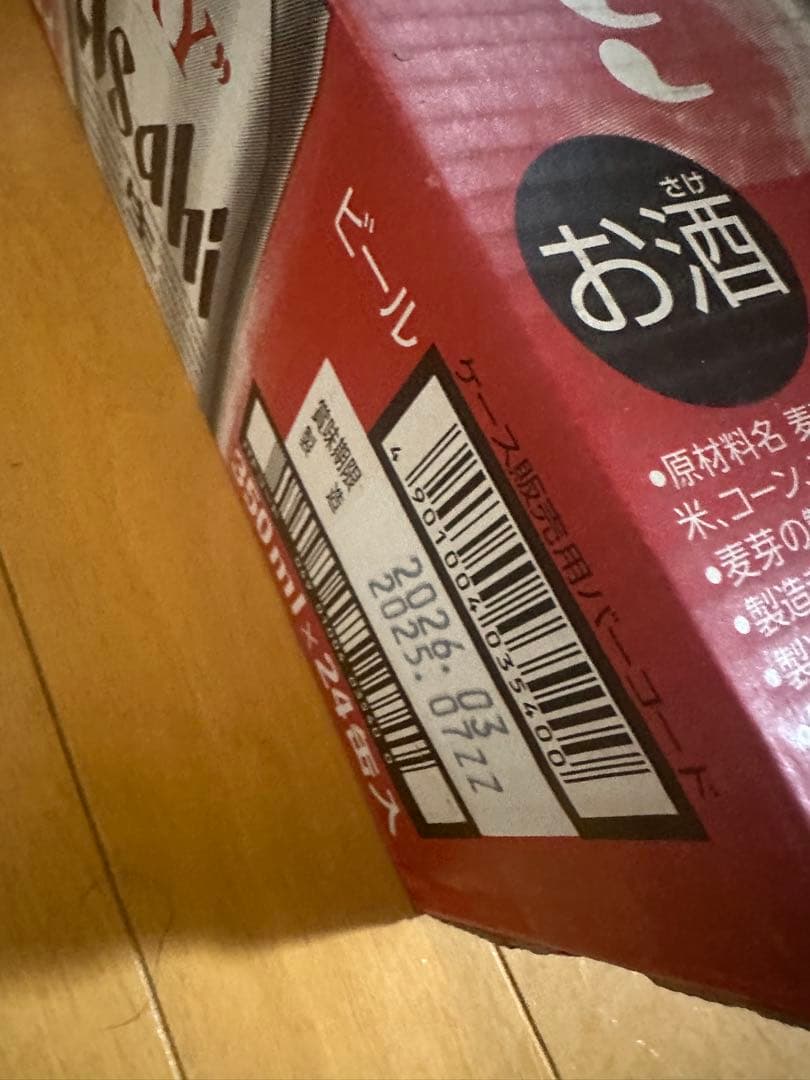 アサヒ　スーパードライ　2ケース　48本　350ml