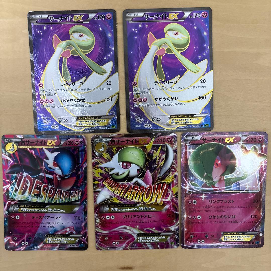 サーナイトEX SR XY5 ダイダルストーム 075/070