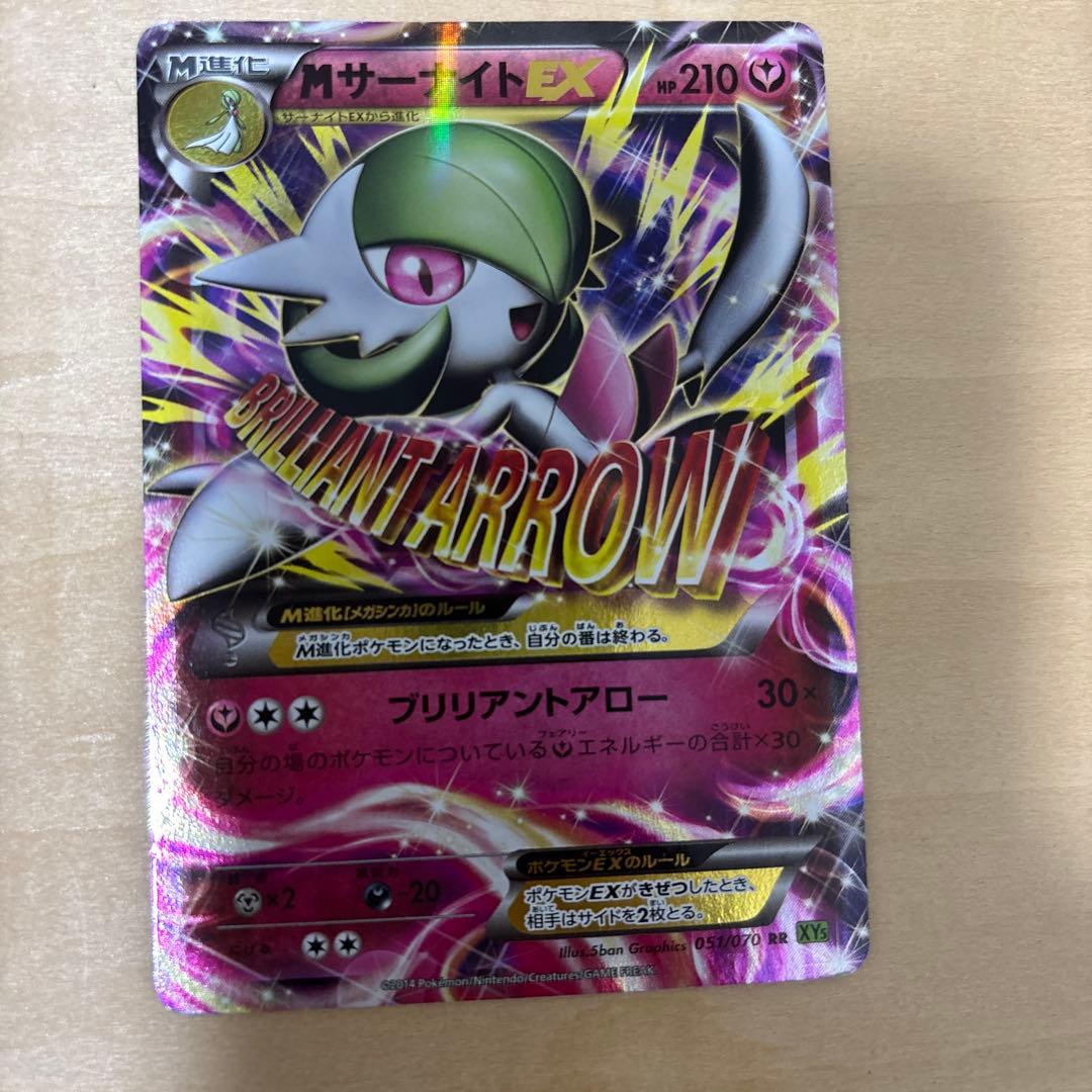 サーナイトEX SR XY5 ダイダルストーム 075/070