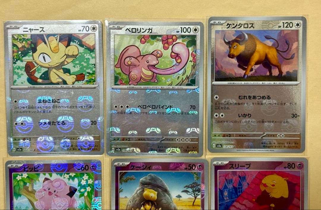 ポケカ ポケモン151 マスボミラー マスターボール ポケモンカード