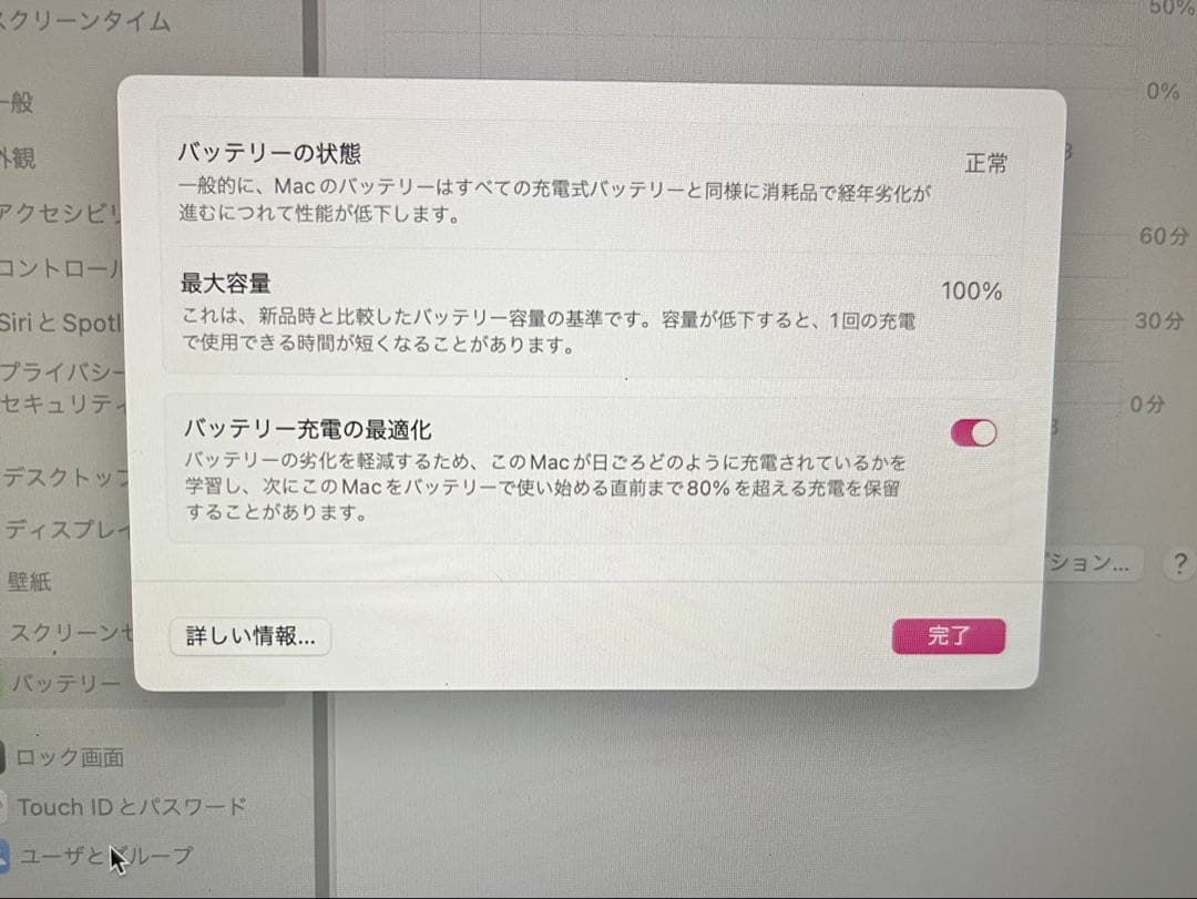 MacBookAir m1 2020 256G バッテリー容量100%