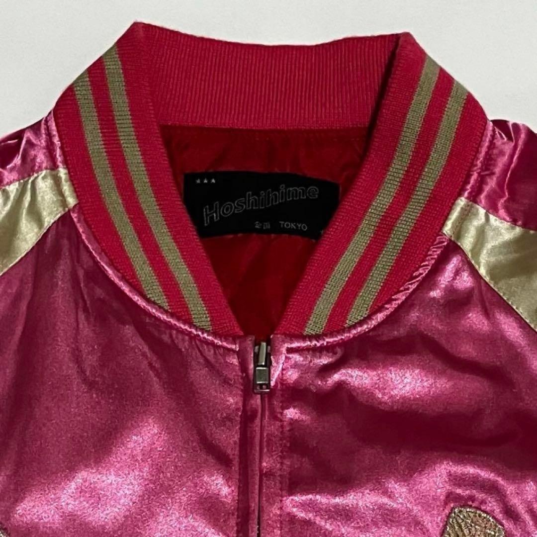 Hoshihime 　ホシヒメ　スカジャン　ウサギ　キルティング　和柄　刺繍