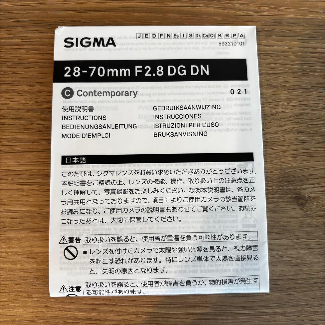 SONY Eマウント SIGMA 28-70mm F2.8 DG DN レンズ