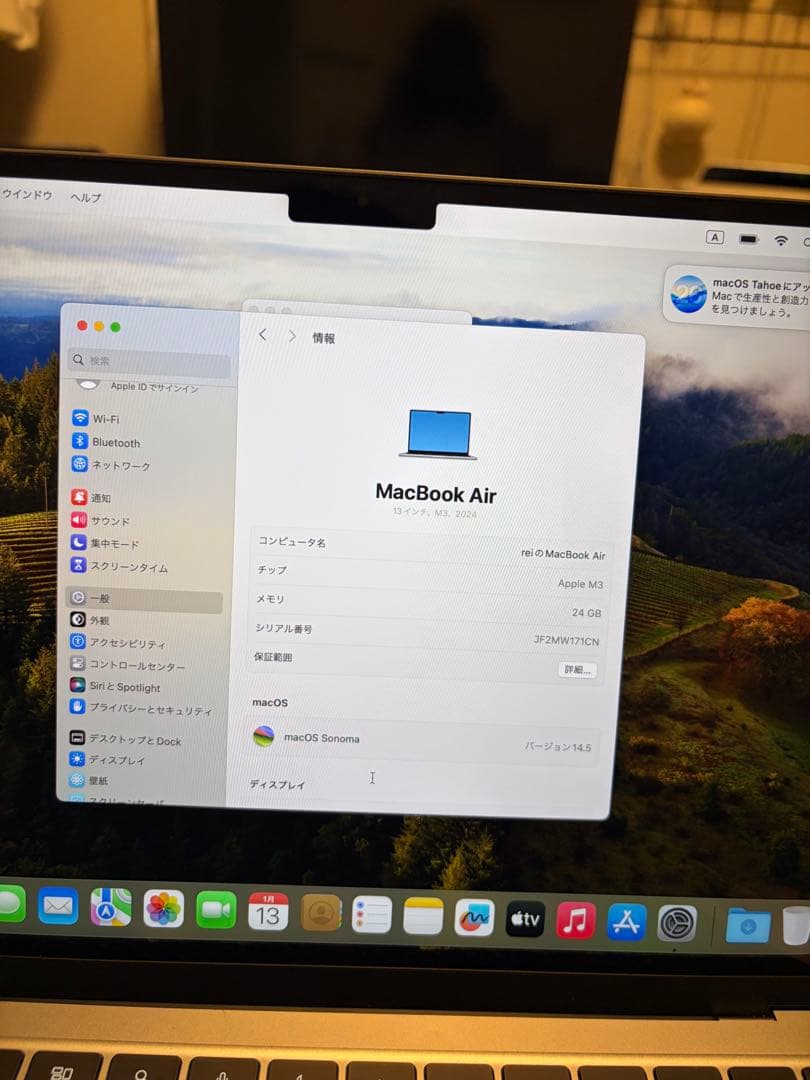 MacBook Air13インチ 512GB 24GB M3