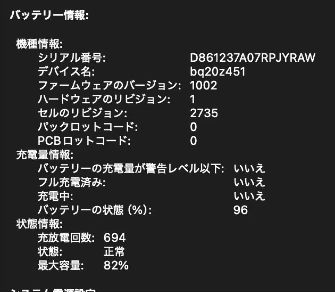 【中古】MacBookAir (M1, 2020) メモリ16GB容量256GB