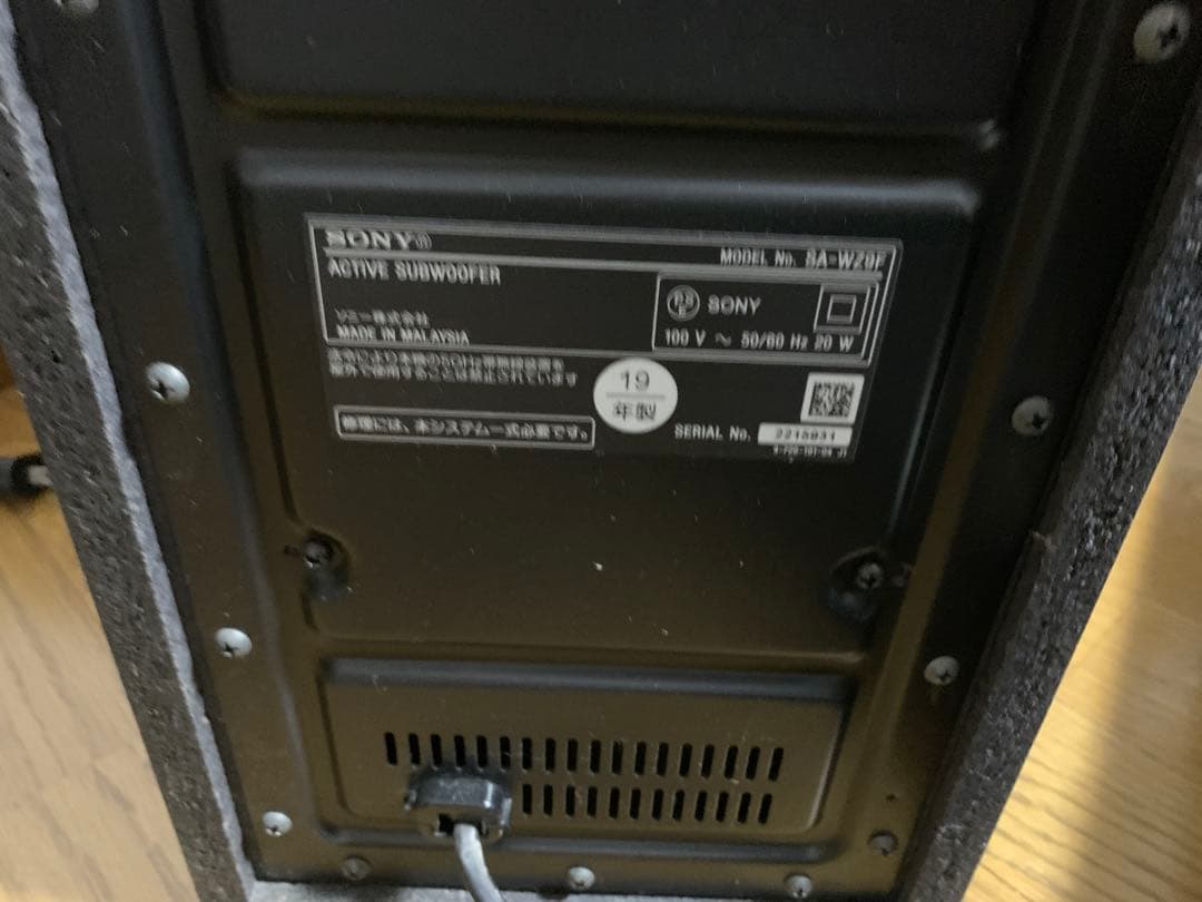 19年製　SONY SA-Z9F サウンドバー ホームシアターシステム　セット