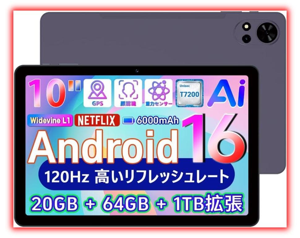 新品 タブレット 10インチ Android16 wi-fiモデル 8コアCPU