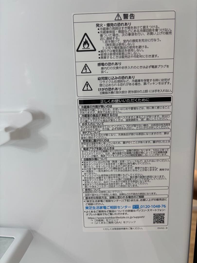 【早い者勝ち‼️】東芝 冷蔵庫 GR-R33S(S) 330L 2020年製 家電