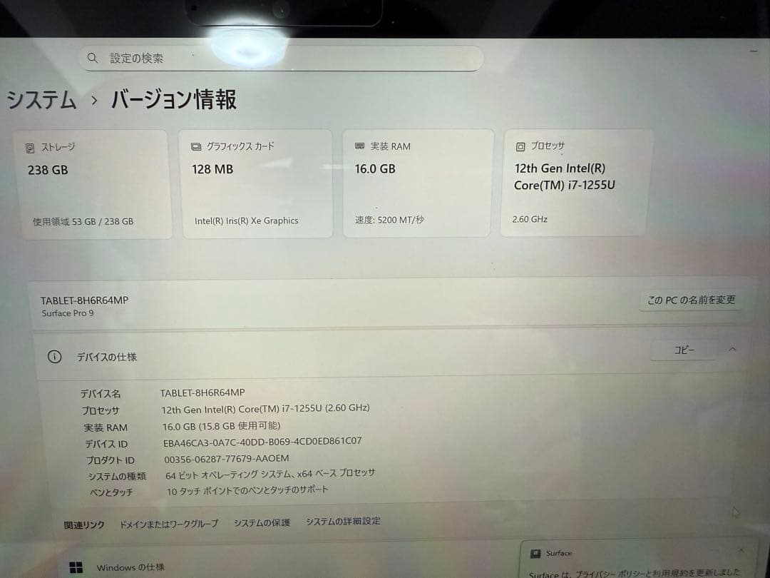 Windowsタブレット本体 Microsoft Surface Pro 9 QIL-00028