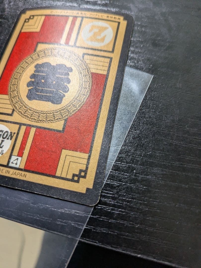 ドラゴンボール　カードダス　7弾 No.275　出陣！孫悟飯！