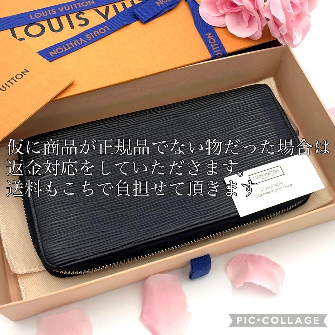【新型】ルイヴィトン　エピ　ジッピーウォレット　ラウンドファスナー　長財布