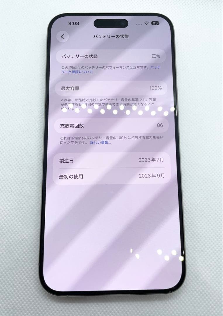 iPhone 15 Pro Max 256GB バッテリー容量100%