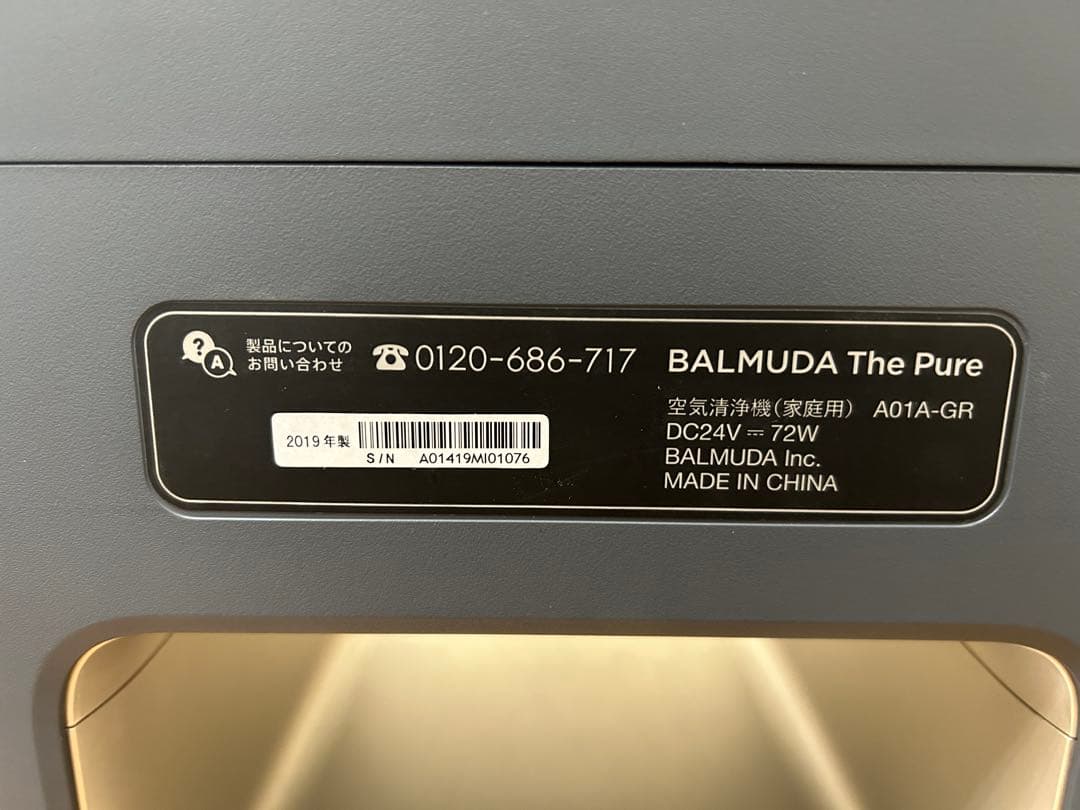 BALUNGA タワー型空気清浄機 グレー