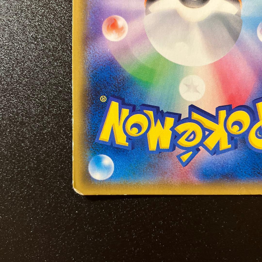 リザードンGX SR SM3H 闘う虹を見たか 052/051 ポケモンカード