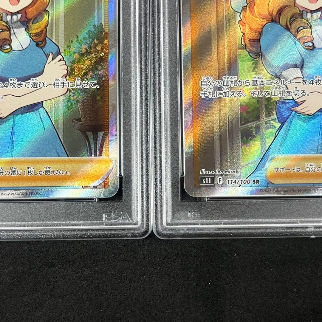 PSA10 おじょうさま SR S11 114/100 ロストアビス 連番