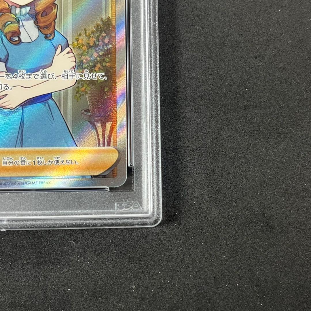 PSA10 おじょうさま SR S11 114/100 ロストアビス 連番