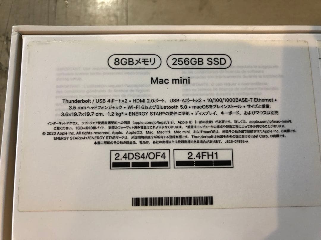 Apple Mac mini M1 中古美品