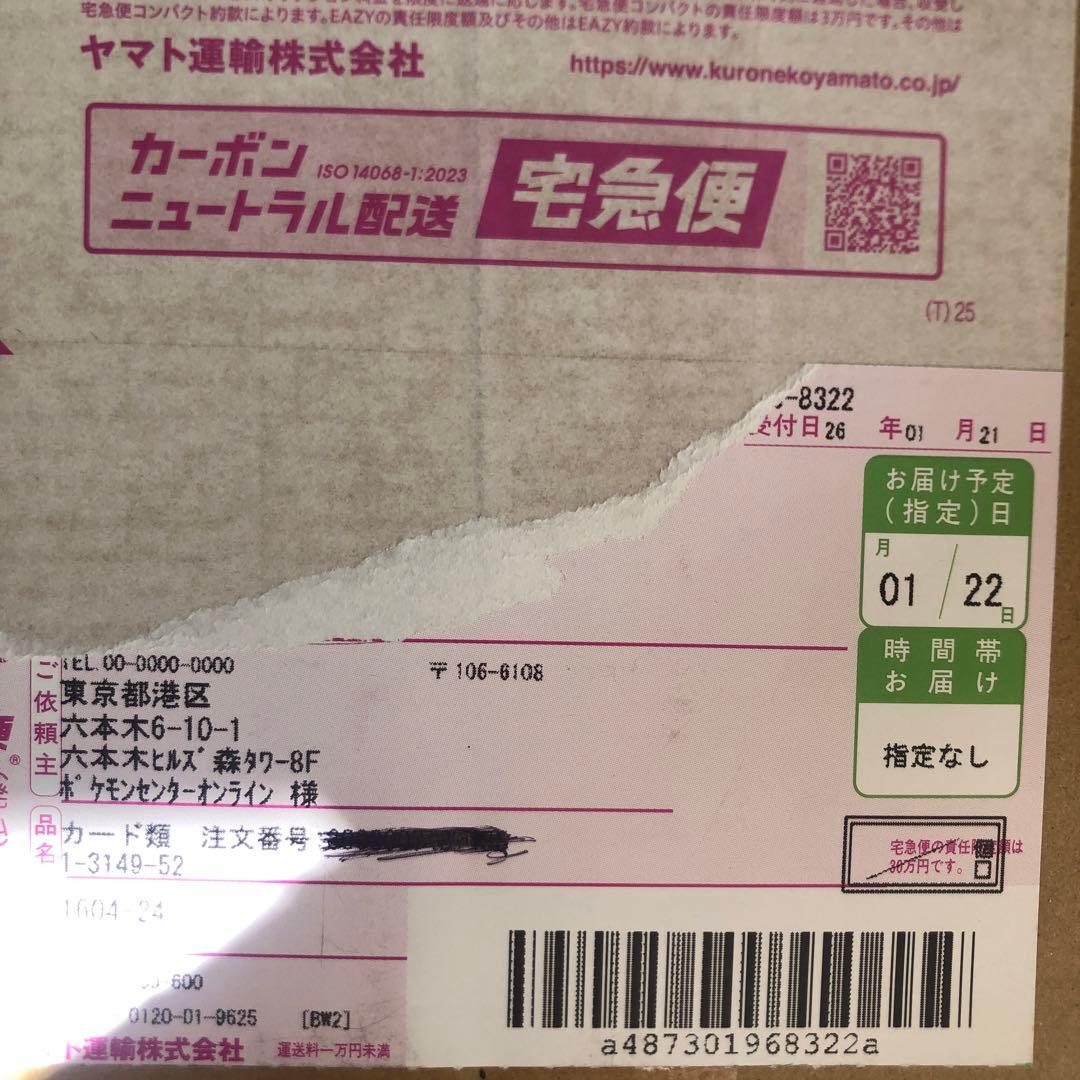 MEGAハイクラスパック　MEGAドリームexBOX ポケセン産　ポケカ