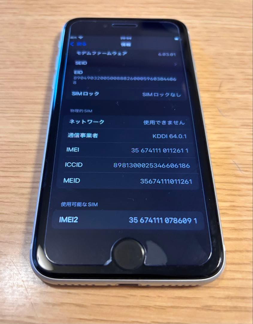 Apple iPhoneSE(第2世代) ホワイト64G/ジャンク品/ボタン不良