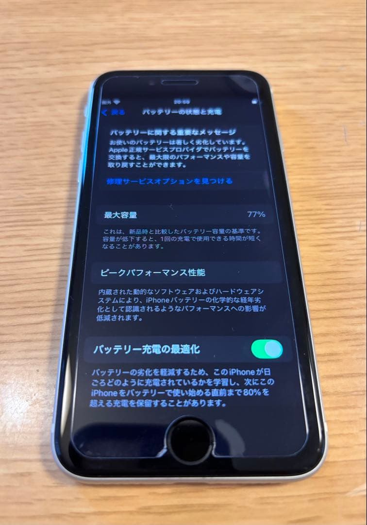 Apple iPhoneSE(第2世代) ホワイト64G/ジャンク品/ボタン不良