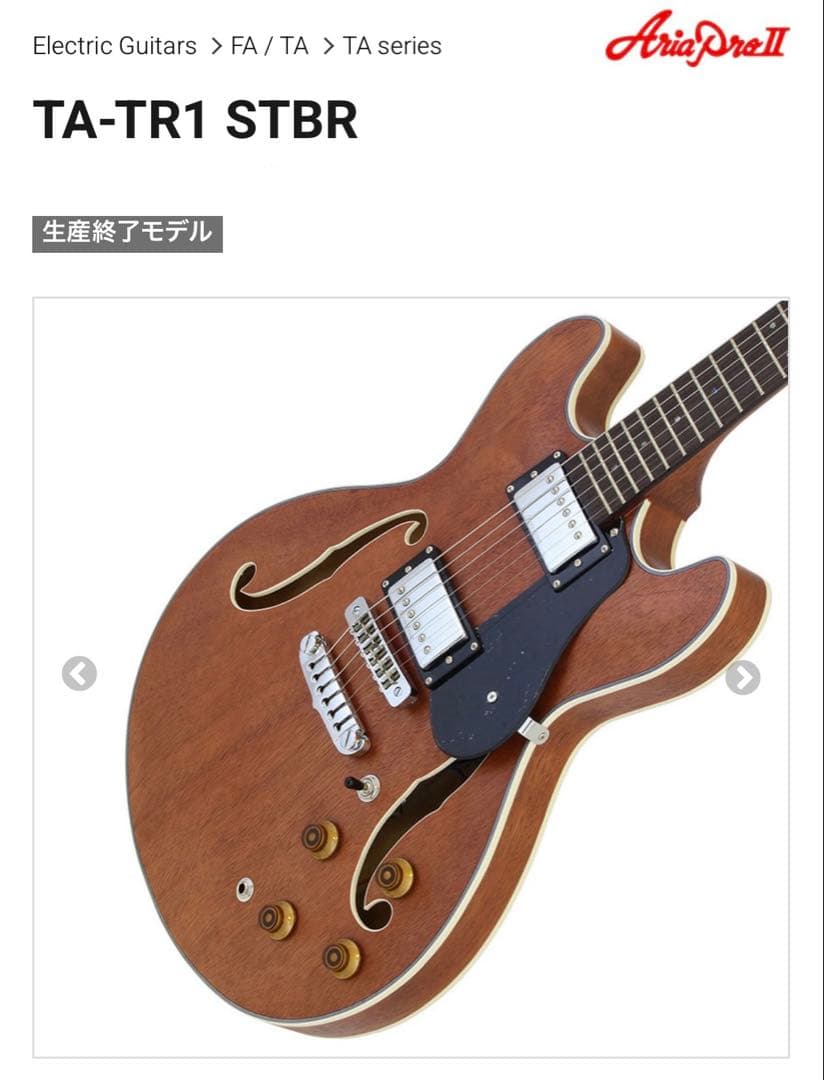 【毎日値下げしてます】国産ARIA PRO2 TA-TR1 セミアコ
