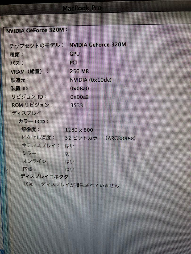 Apple MacBook Pro 13インチ 本体