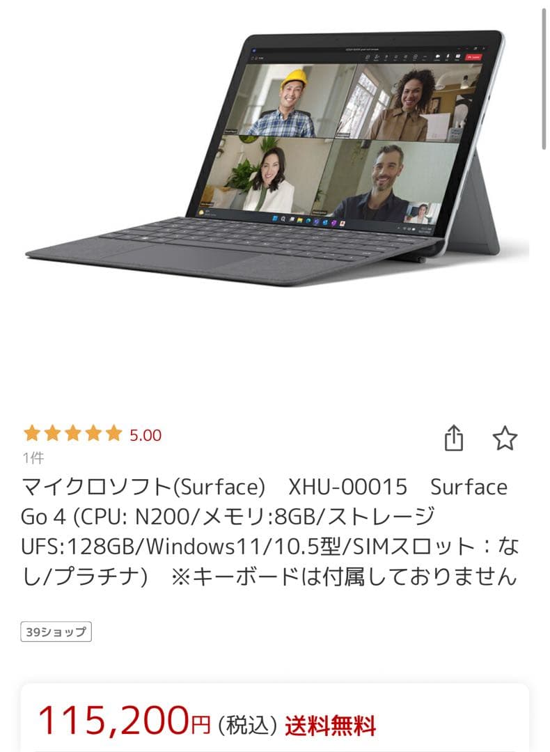 美品 マイクロソフトSurface Go 4 メモリ:8GB/128GB 本体