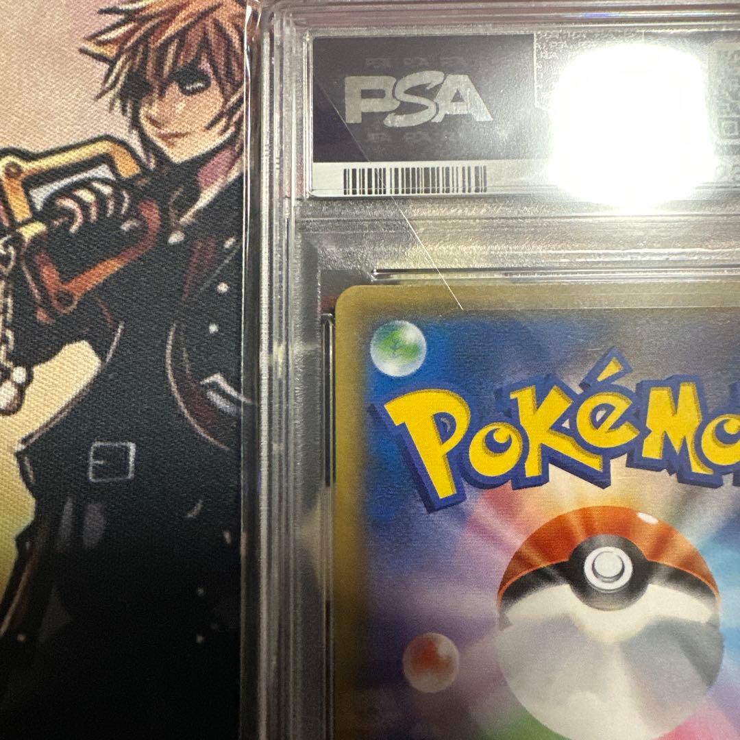 ゆ*た様 イースターのピカチュウ PSA10 #055