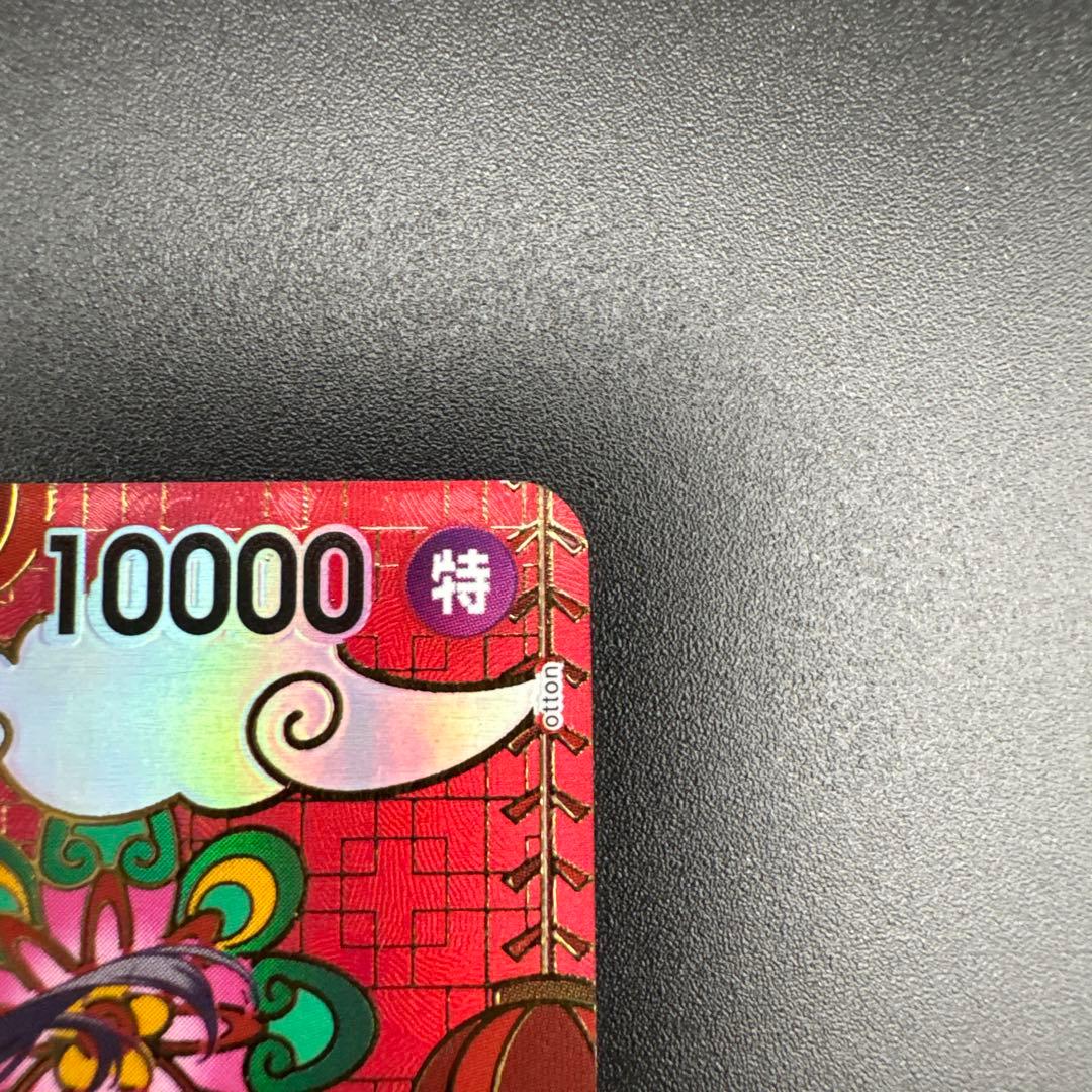 ボア・ハンコック OP14-112 SPカード