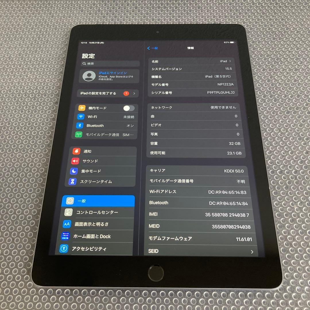 2856【早い者勝ち】電池ほぼ新品☆iPad5第5世代 32GB SIMフリー☆