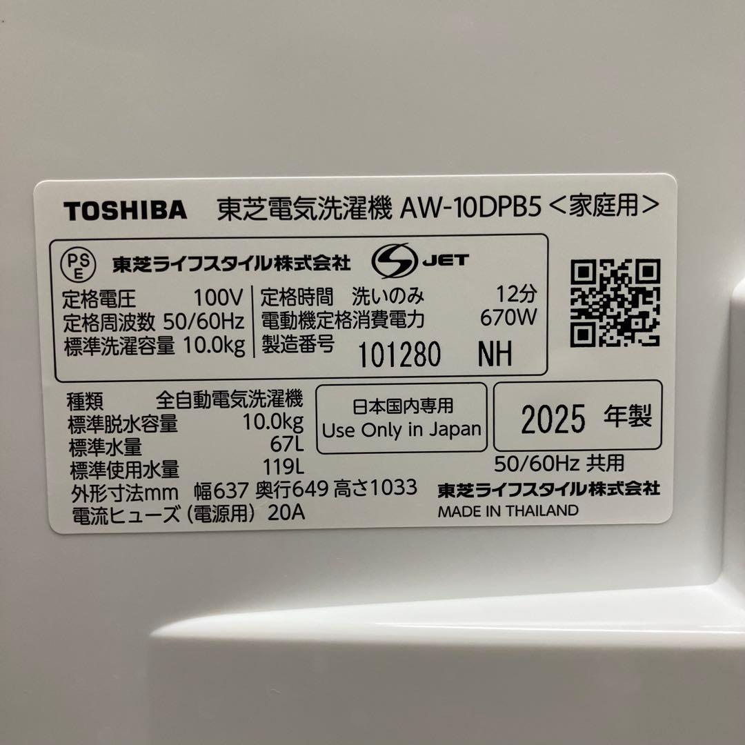 4180東芝 洗濯乾燥機 ULTRA FINE BUBBLE AW-10DPB5