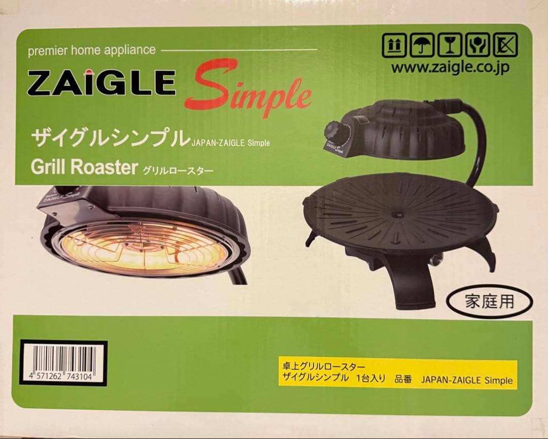 ZAIGLE Simple グリルロースター ブラック