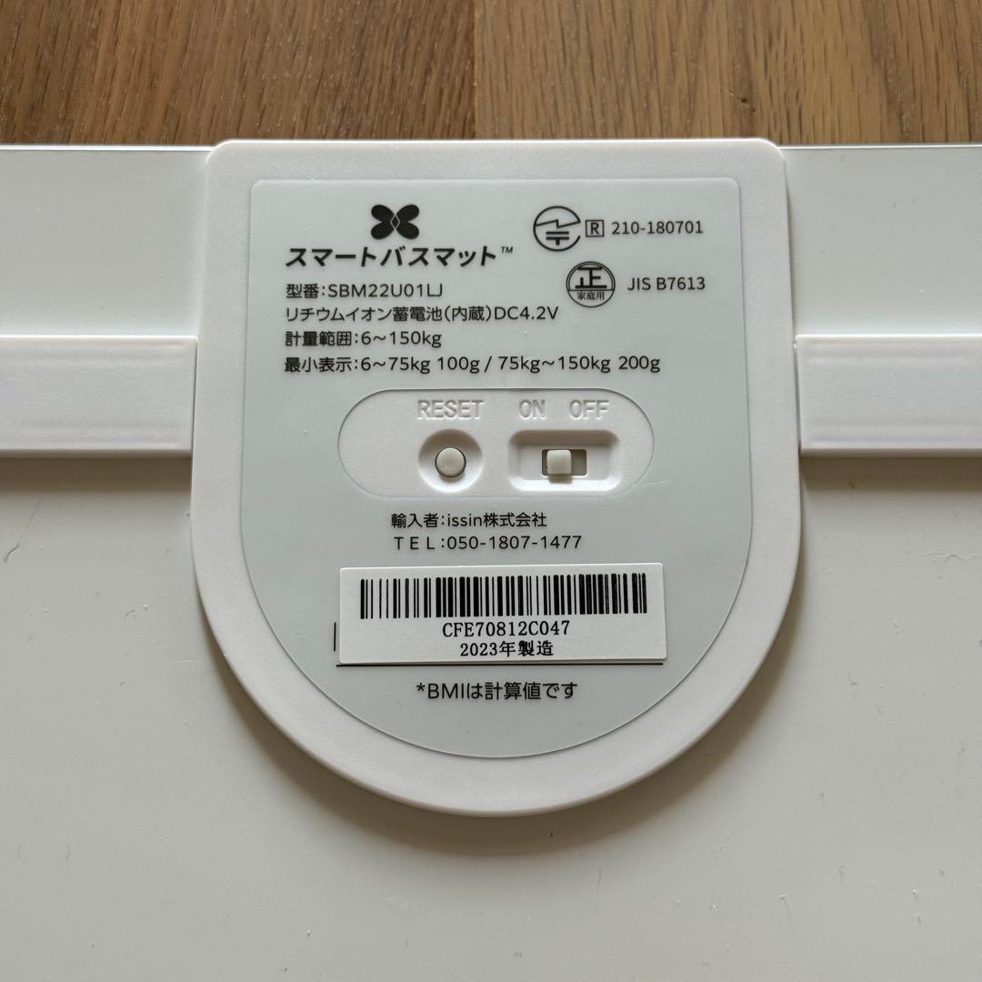 Smart Bath Mat スマートバスマット グレー 体重計 issin