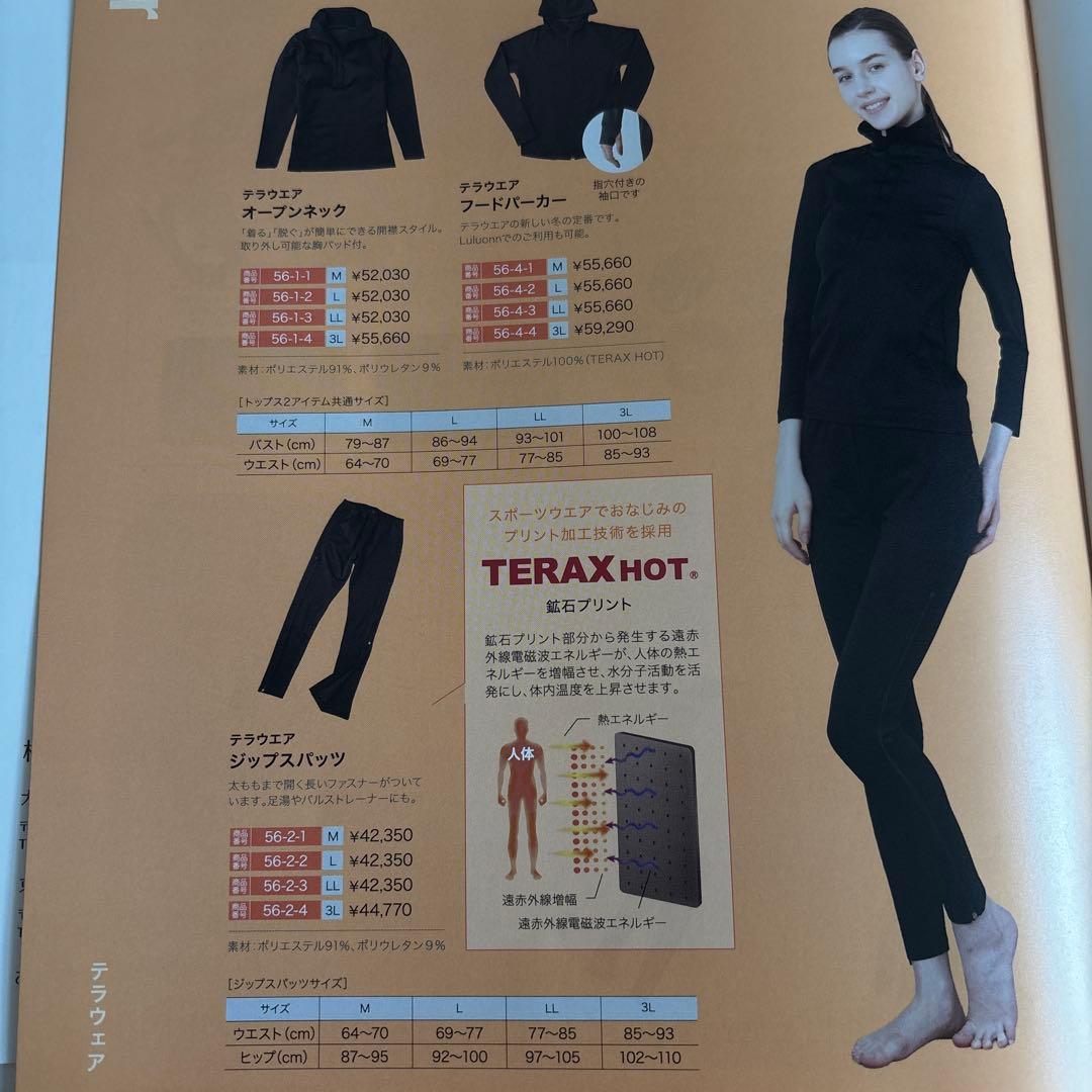 yosa テラウエア　LL 上下セット