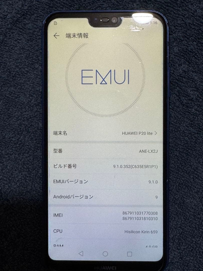 HUAWEI P20 lite クラインブルー 32G スマートフォン 本体