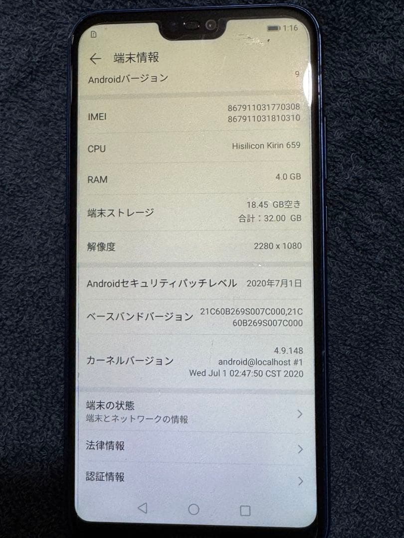 HUAWEI P20 lite クラインブルー 32G スマートフォン 本体