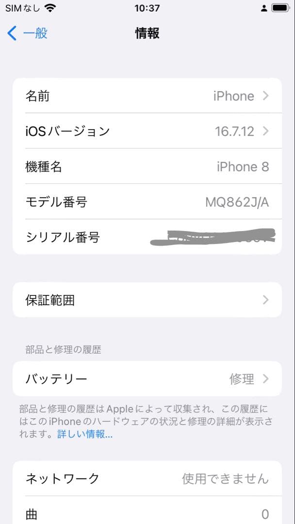 Apple iPhone 8 256GB ゴールド