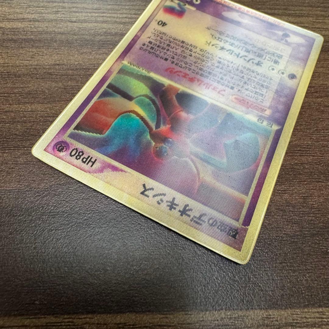 裂空のデオキシス