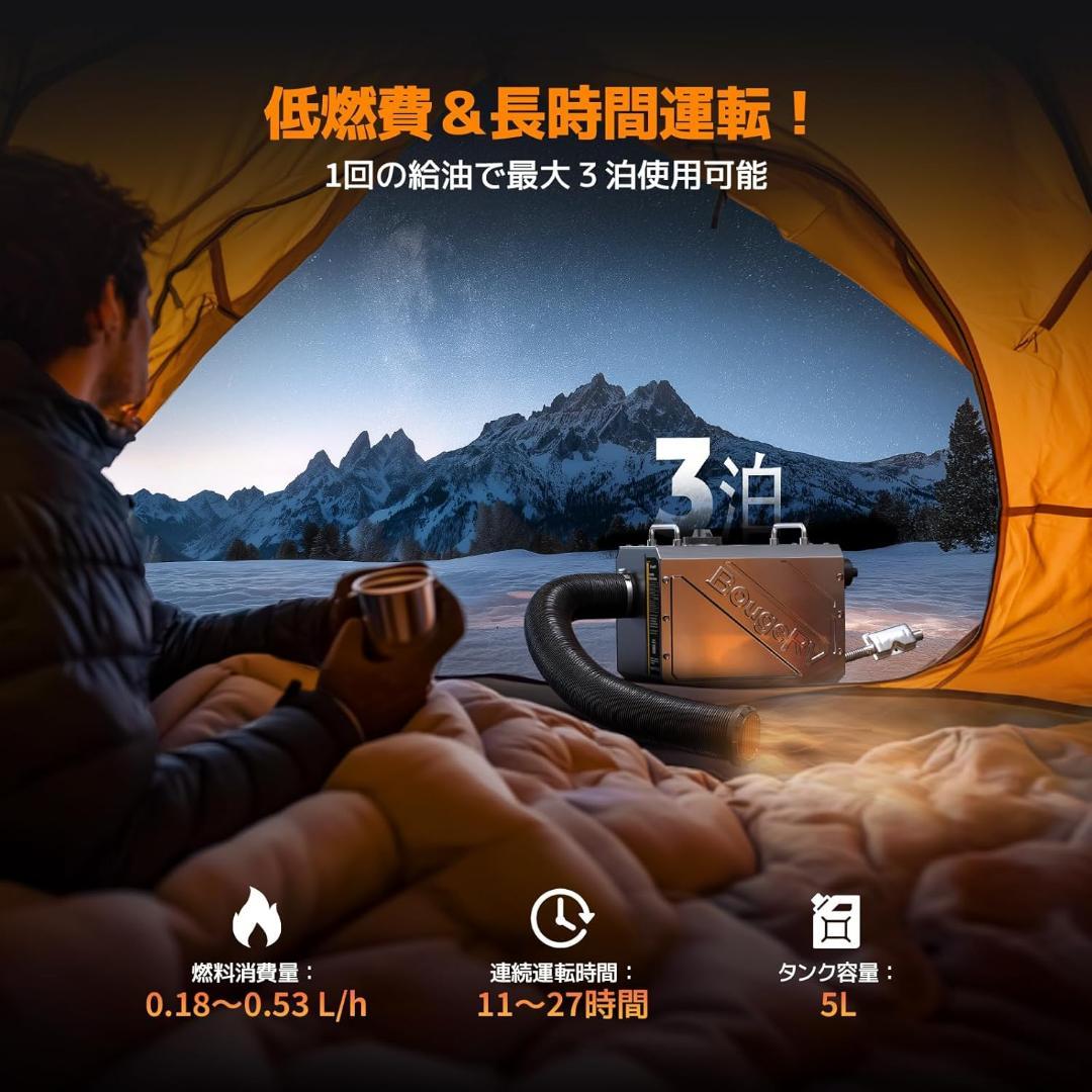 BougeRV一体型FFヒーター 5kW 軽油・灯油 DC 12V/24V