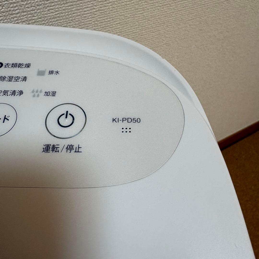 【良品】SHARP 除加湿空気清浄機 KI-PD50-W 2022年製