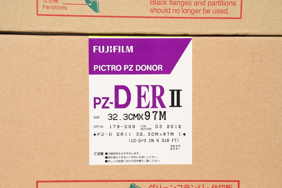 フジフィルム ピクトロペーパー PZ-SG/ER ピクトロドナーPZ-D ERⅡ