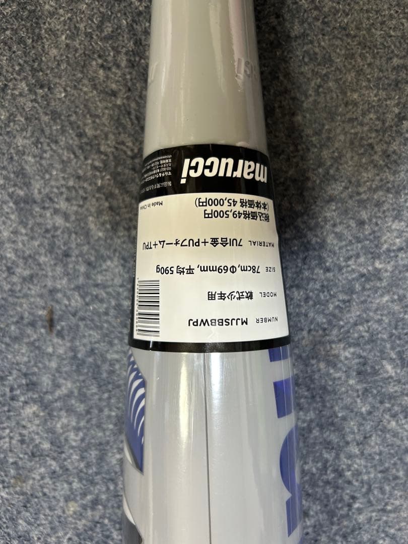 マルッチ　ワニクラッシャー軟式バット 78cm 590g トップバランス