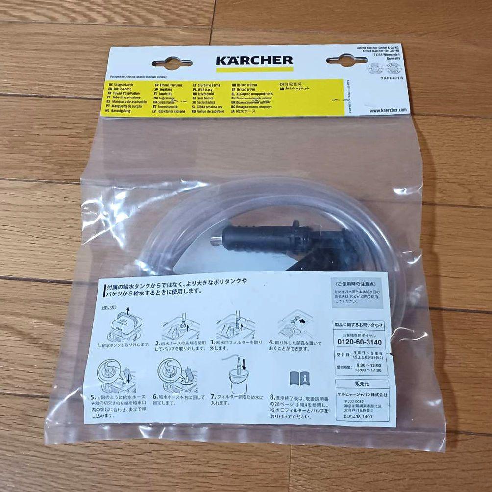 KARCHER モバイルマルチクリーナー OC3