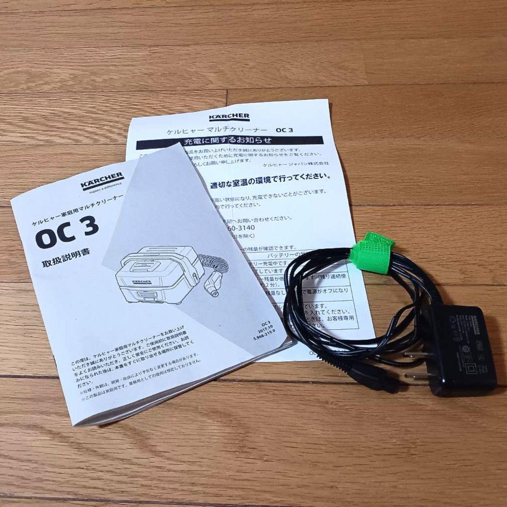 KARCHER モバイルマルチクリーナー OC3