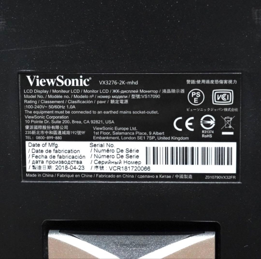 ViewSonic 液晶ディスプレイ VX3276-2K-MHD-7