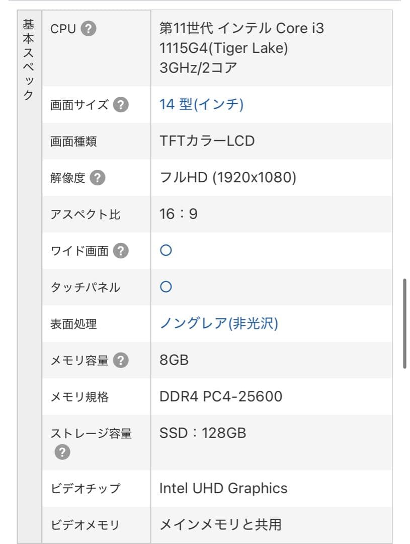 Chromebook 富士通 日本語キーボード ACアダプター付き 中古