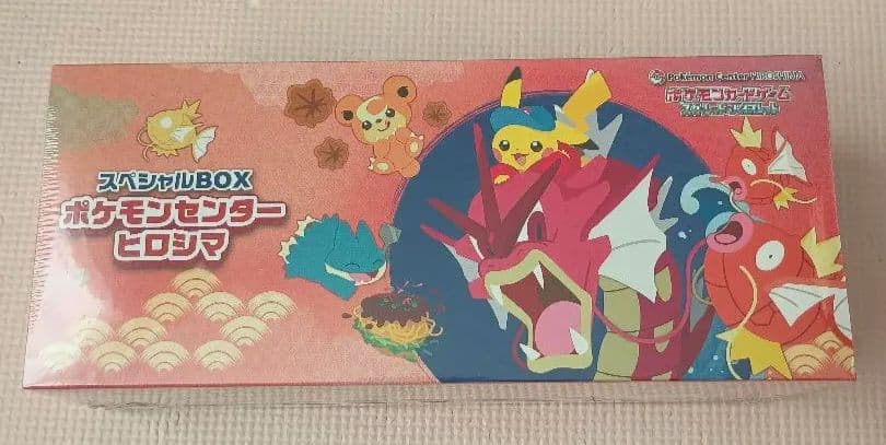 無*ん様 ポケモンセンターヒロシマ スペシャルBOX