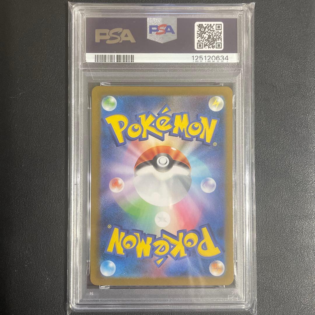 【即日発送可】アセロラの予感 SR s8b PSA10