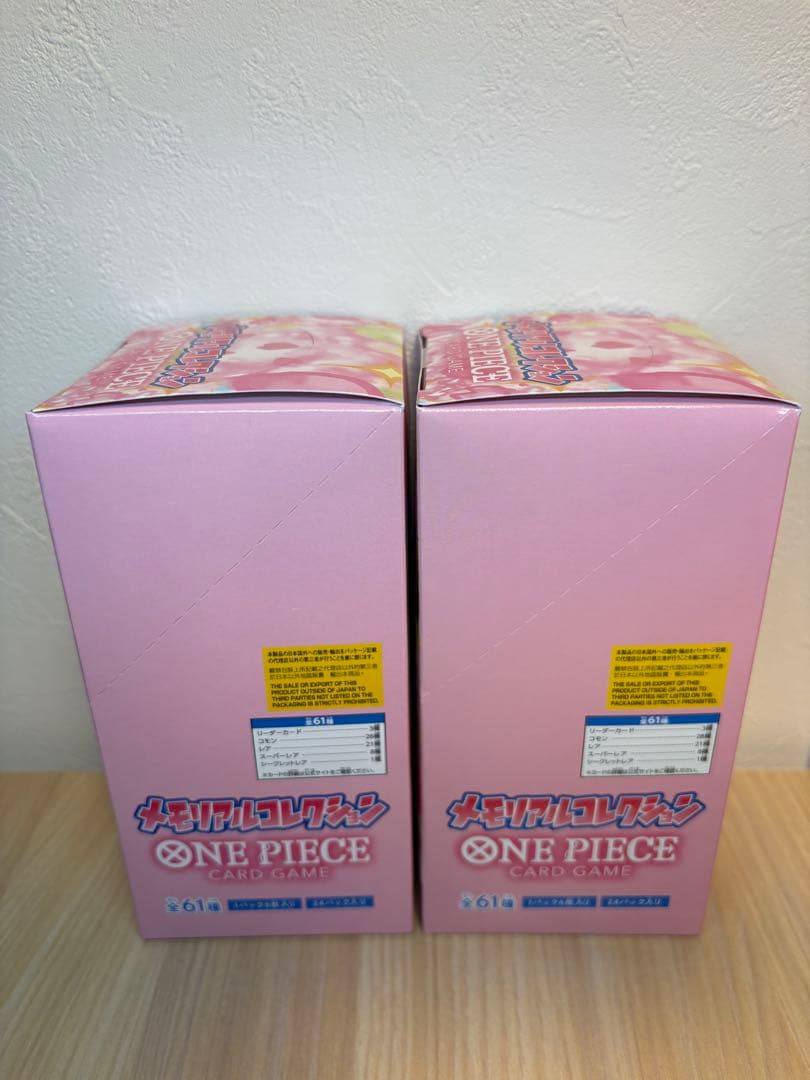 ONE PIECE メモリアルコレクション 2箱セット　2box テープ付き