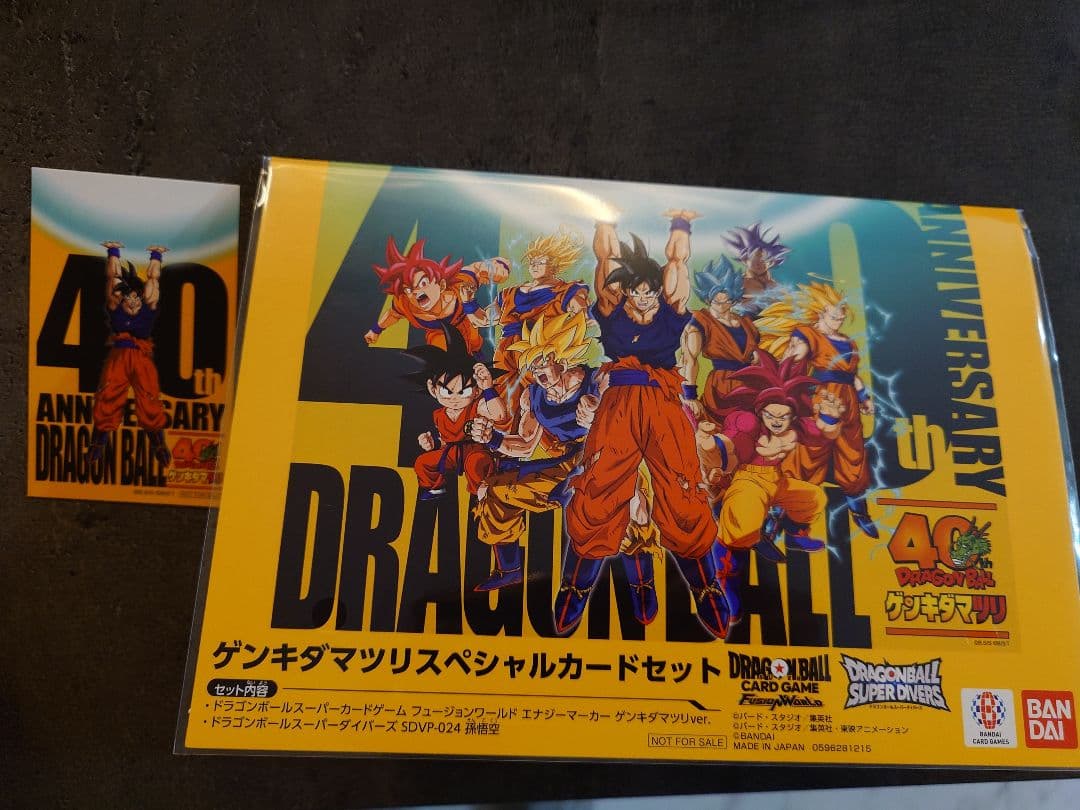 ドラゴンボール ゲンキダマツリ 入場者特典３種セット